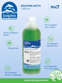 Средство для мытья посуды "Dolphin Aktiv", 1л