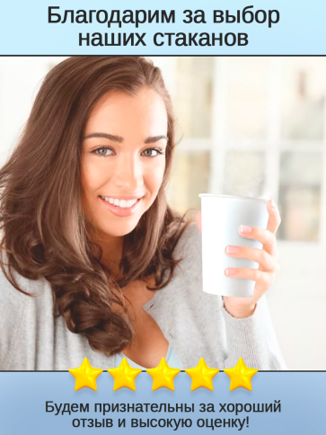 Бумажные стаканы 250 мл «Сердца» (однослойные, 50 шт) — стиль для ваших мероприятий фото 8