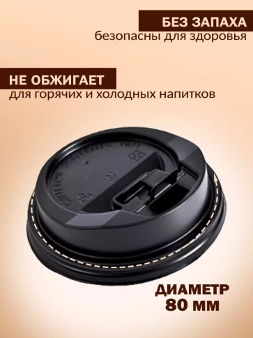 Крышка белая для стакана 250 мл фото 2