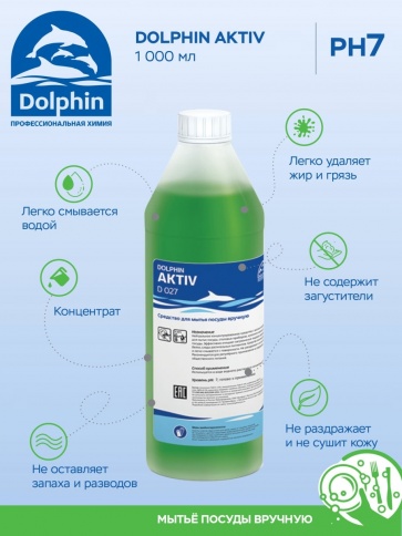Средство для мытья посуды "Dolphin Aktiv", 1л фото 1