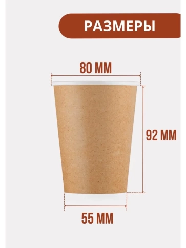 Бумажные стаканы 250 мл крафт (однослойные, 50 шт) — стиль для ваших мероприятий фото 2