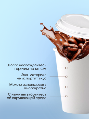 Бумажные стаканы 350 мл черный (однослойные, 50 шт) — стиль для ваших мероприятий фото 4