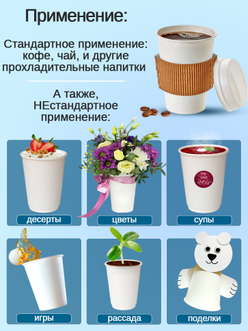 Бумажные стаканы 350 мл белый (однослойные, 50 шт) — стиль для ваших мероприятий фото 5