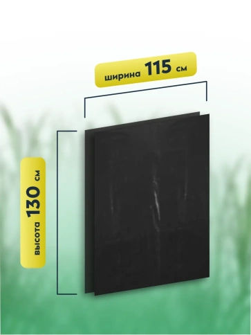 Мусорные мешки ПВД 115х130х80мкм 420л (Евро 240) 25 шт фото 2