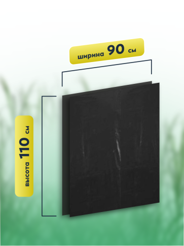 Мусорные мешки ПВД 90х110х80мкм 160л 50 шт  фото 2