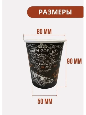 Бумажные стаканы 250 мл «Lungo» (однослойные, 50 шт) — стиль для ваших мероприятий фото 2