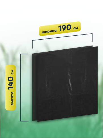 Мусорные мешки ПВД 190х140х80мкм 820л (Евро 660) 25 шт фото 2